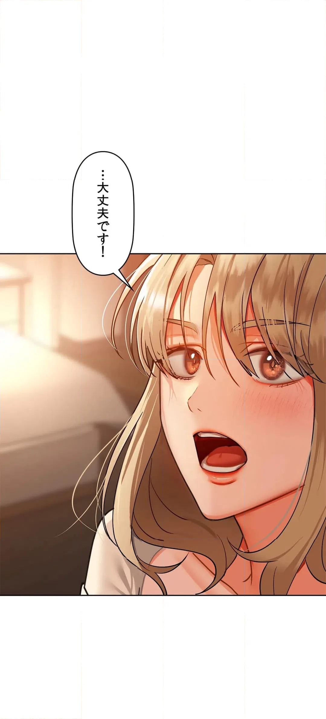 ページ 6 — 第33話