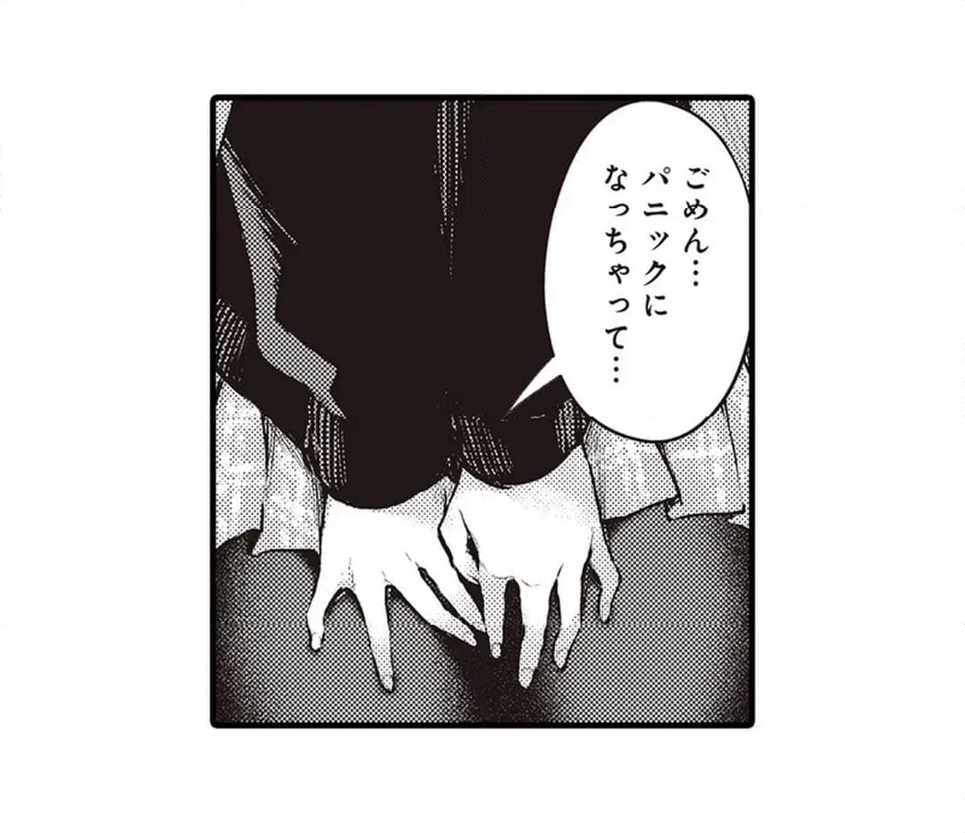ページ 16 — 第17話