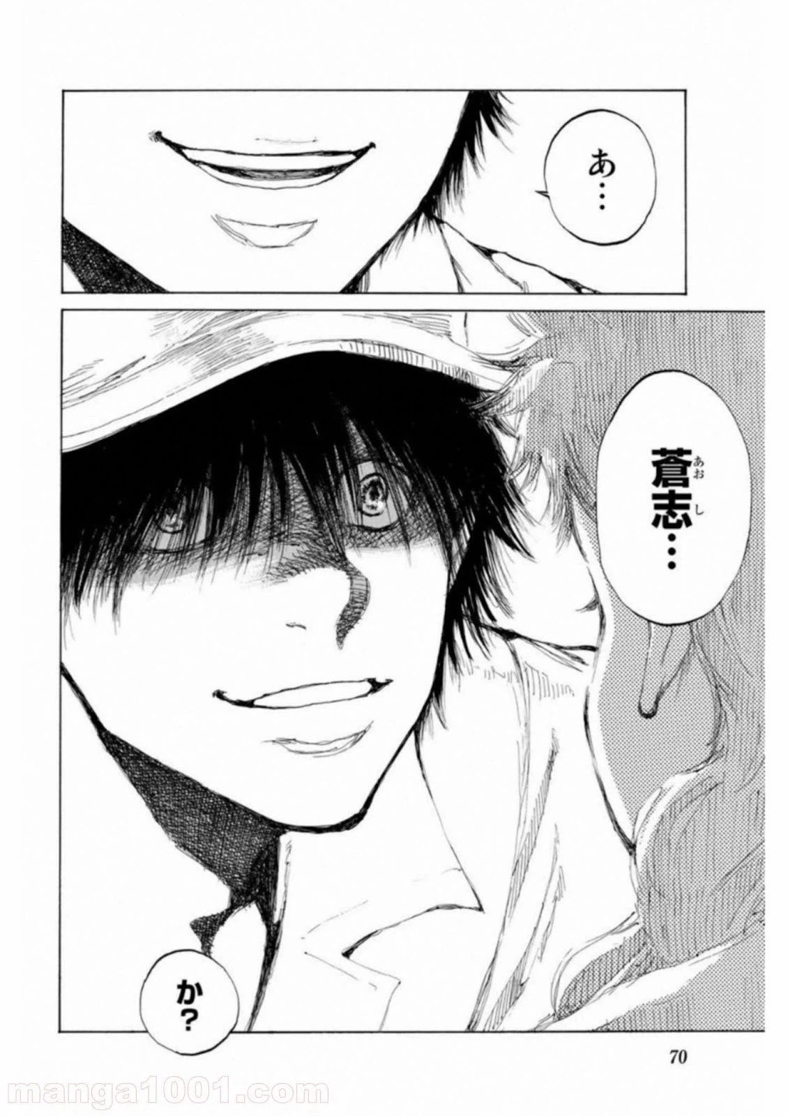 ページ 4 — 第71話