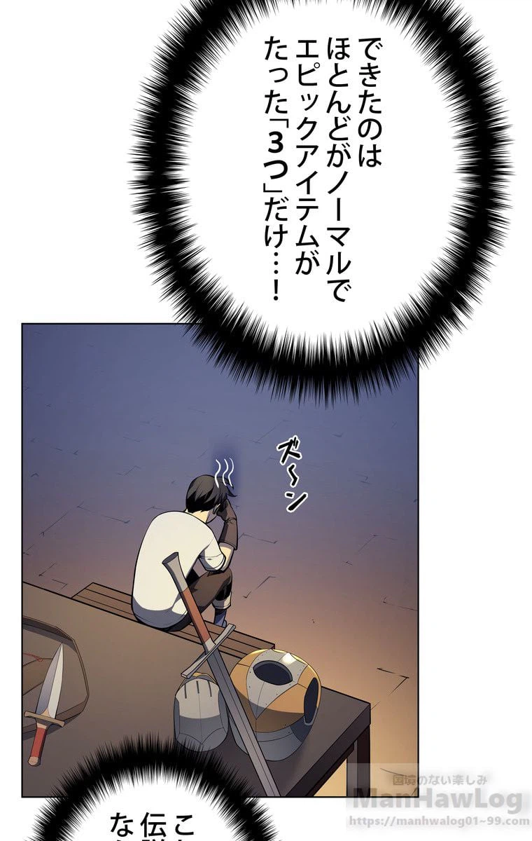 ページ 16 — 第29話