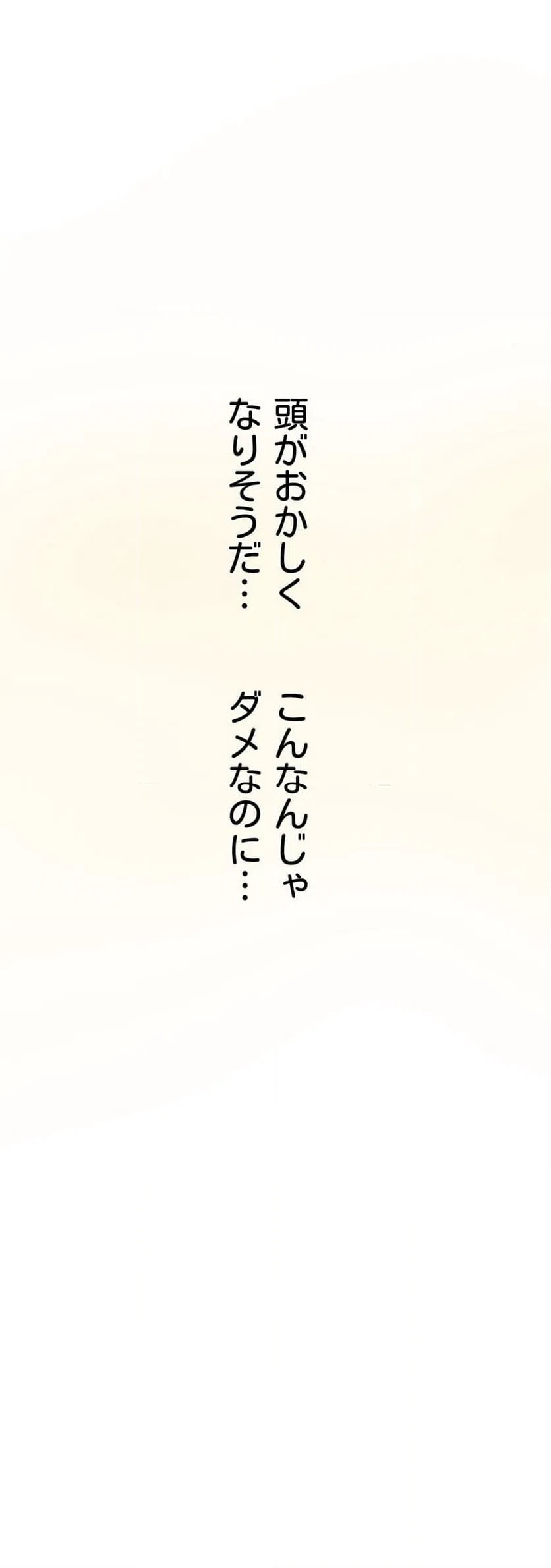 ページ 11 — 第21話