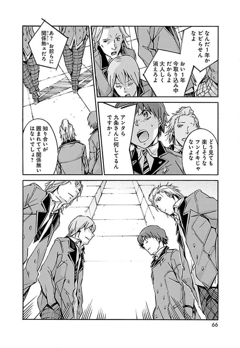 ページ 14 — 第46話