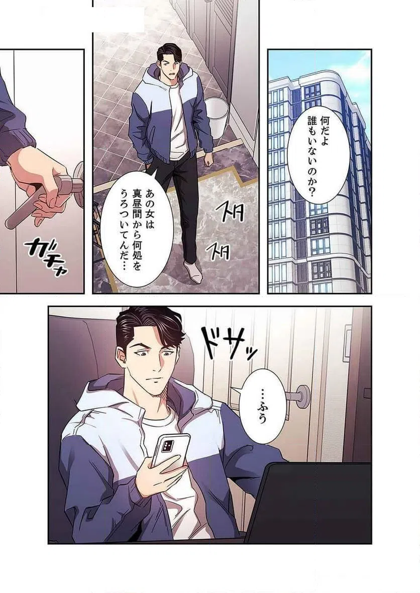 ページ 22 — 第29話