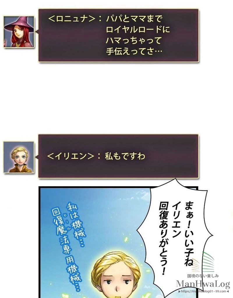 ページ 14 — 第47話