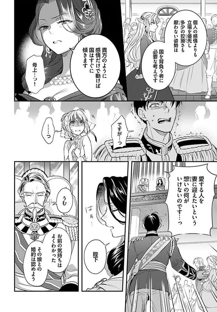 ページ 3 — 第15.5話