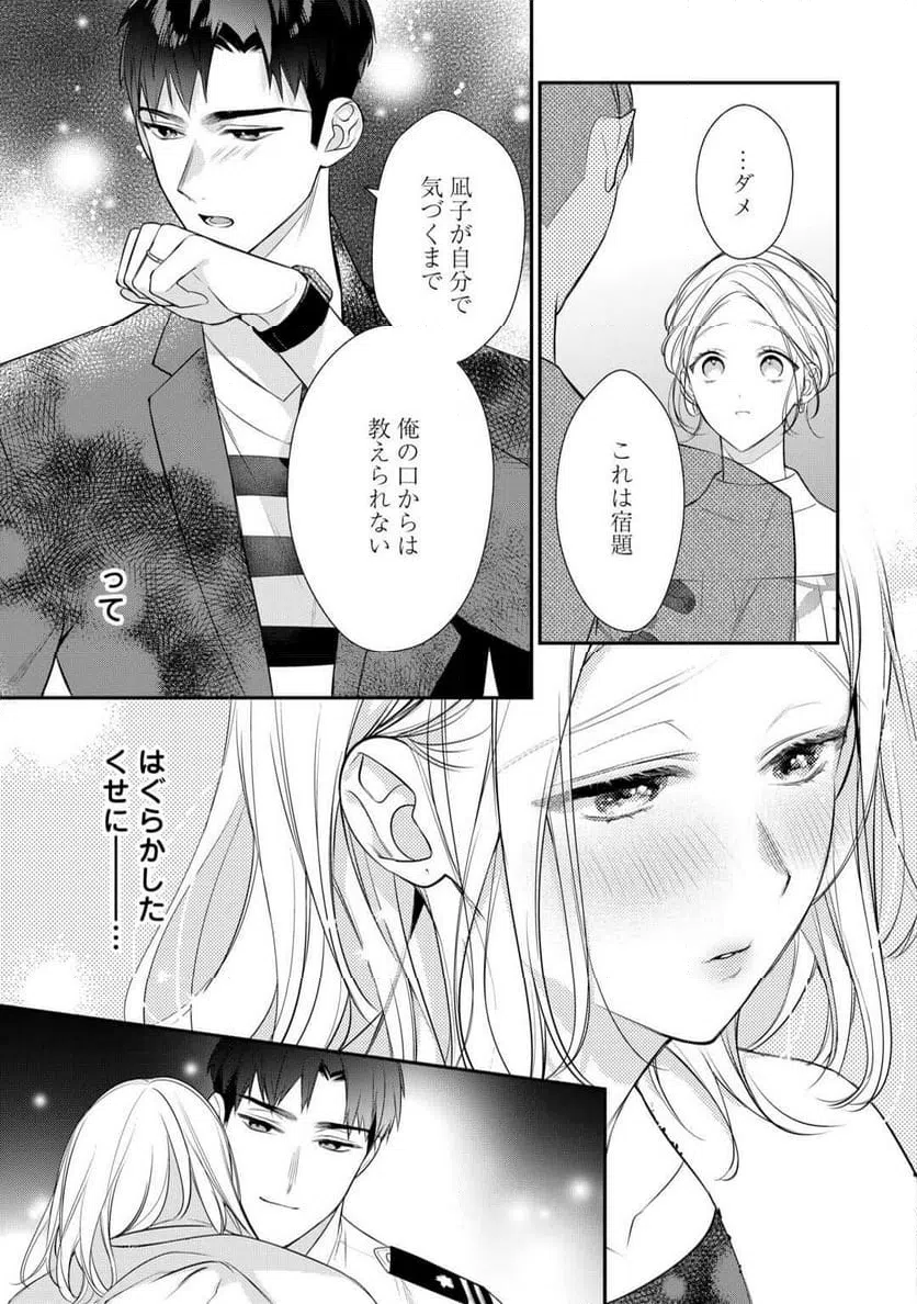 ページ 5 — 第15話