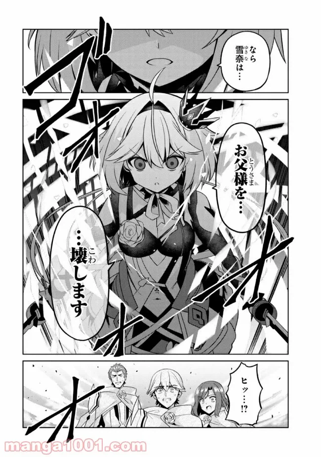 ページ 9 — 第29.3話