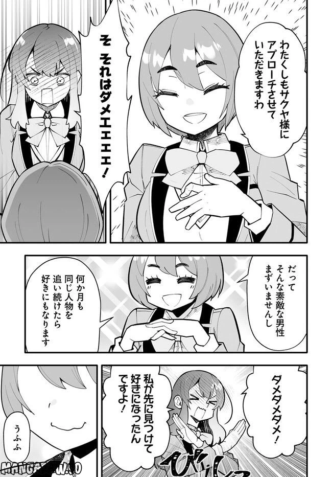 ページ 12 — 第10.2話