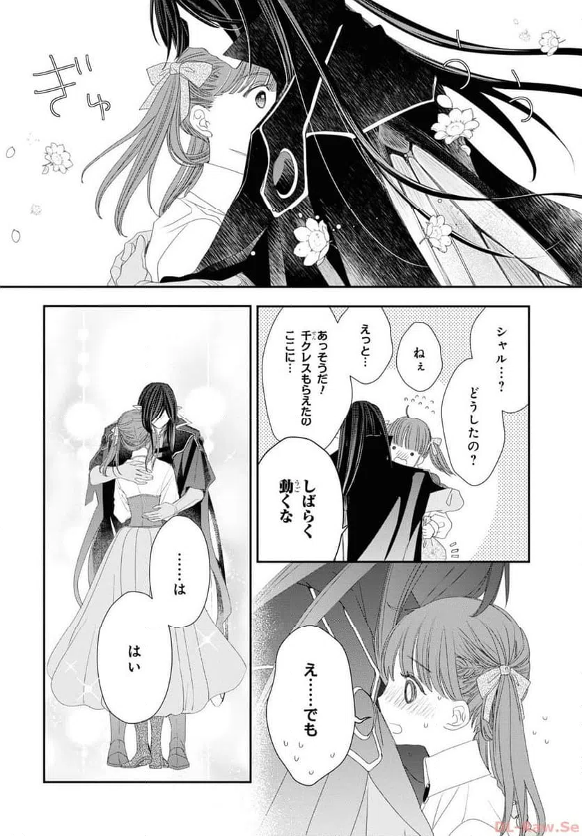 ページ 10 — 第21話