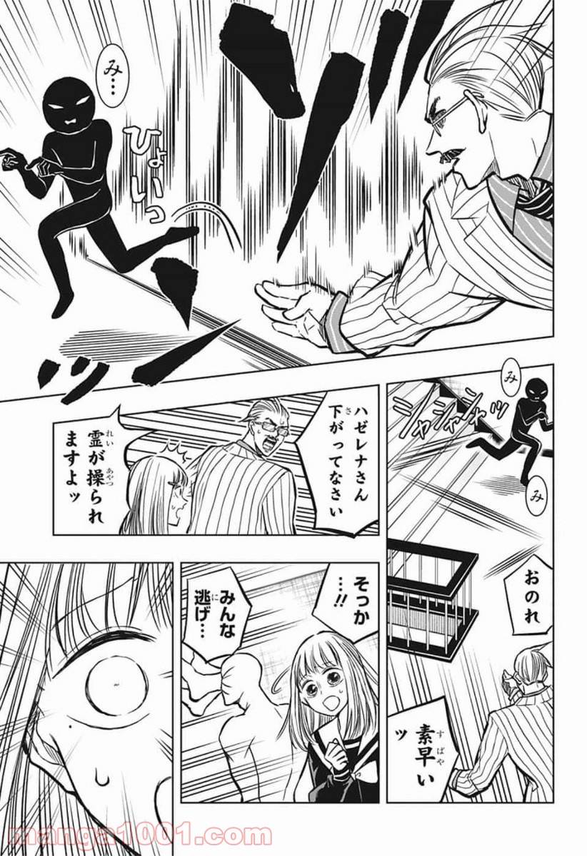 ページ 3 — 第40話