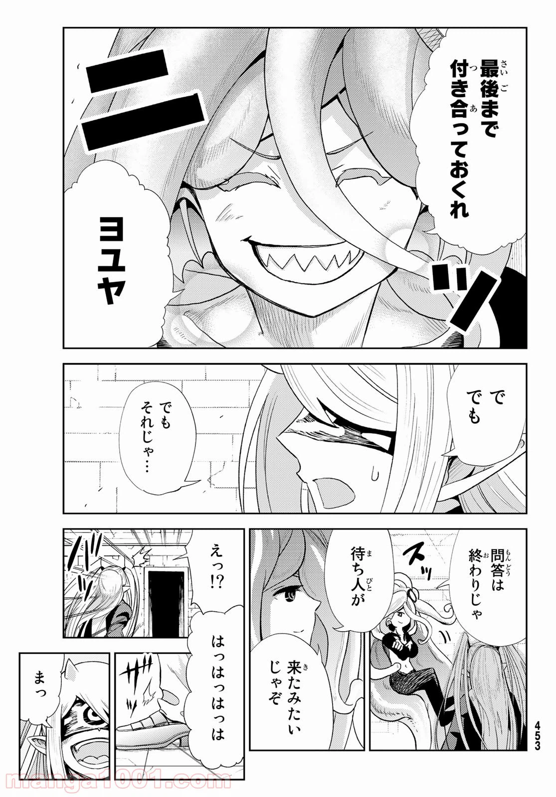 ページ 22 — 第11話