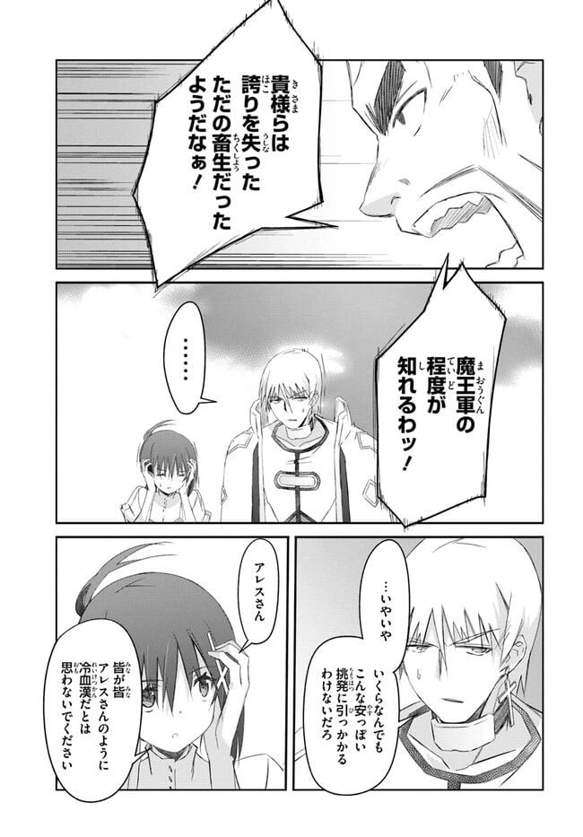 ページ 11 — 第38話