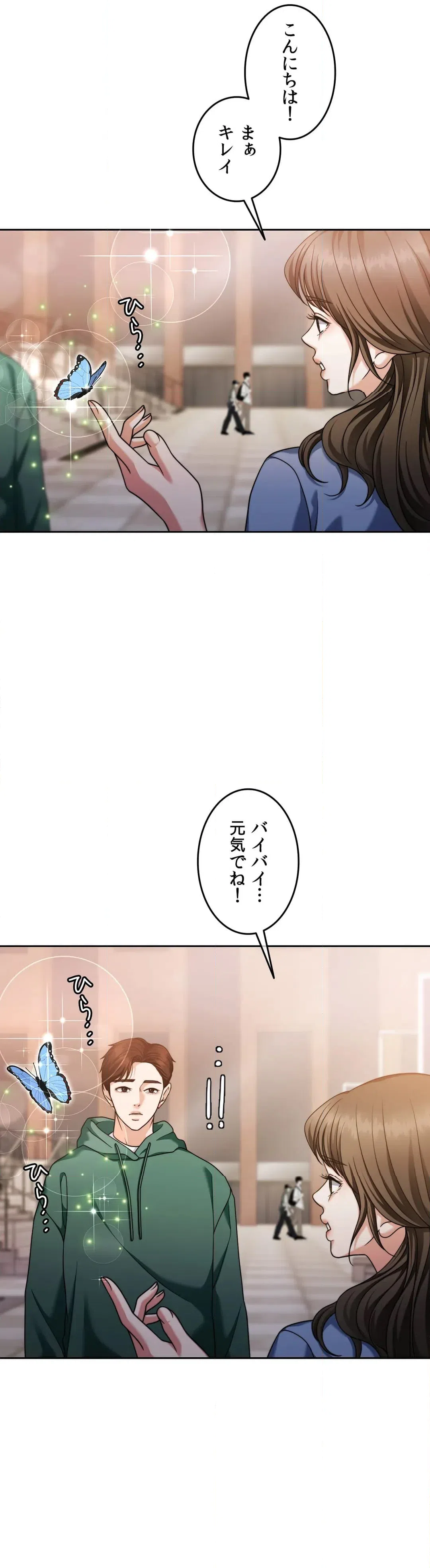 ページ 20 — 第70話