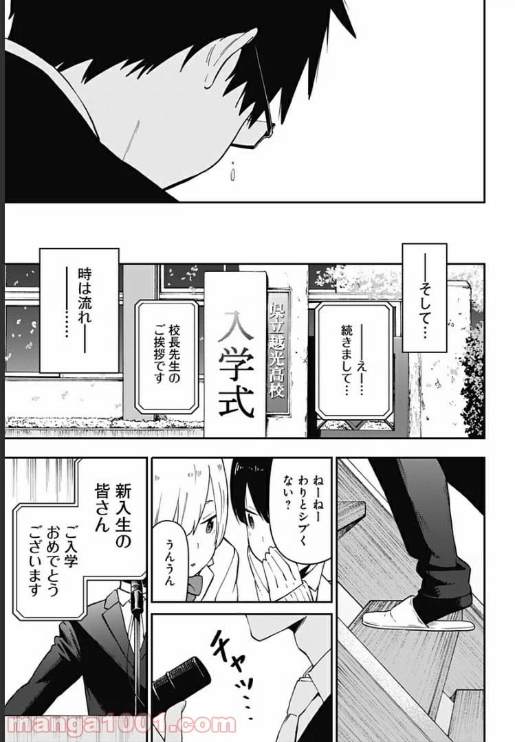 ページ 17 — 第22話