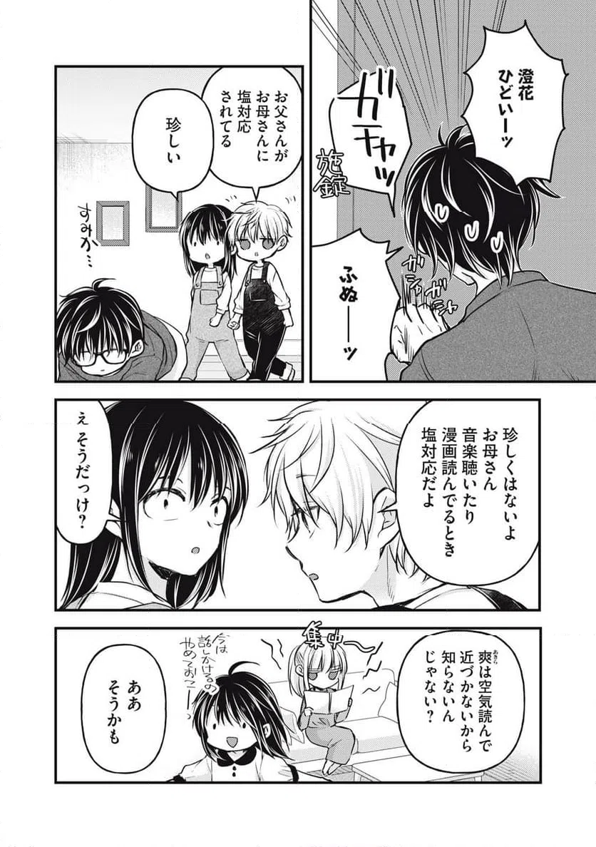 ページ 7 — 第146話