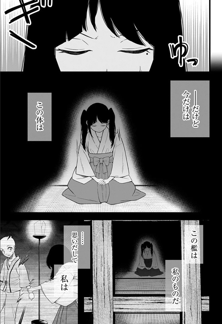 ページ 21 — 第9話