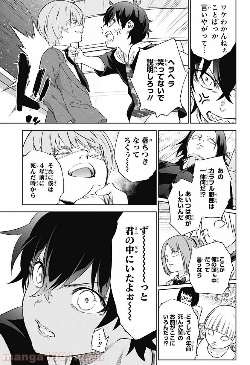 ページ 9 — 第84話