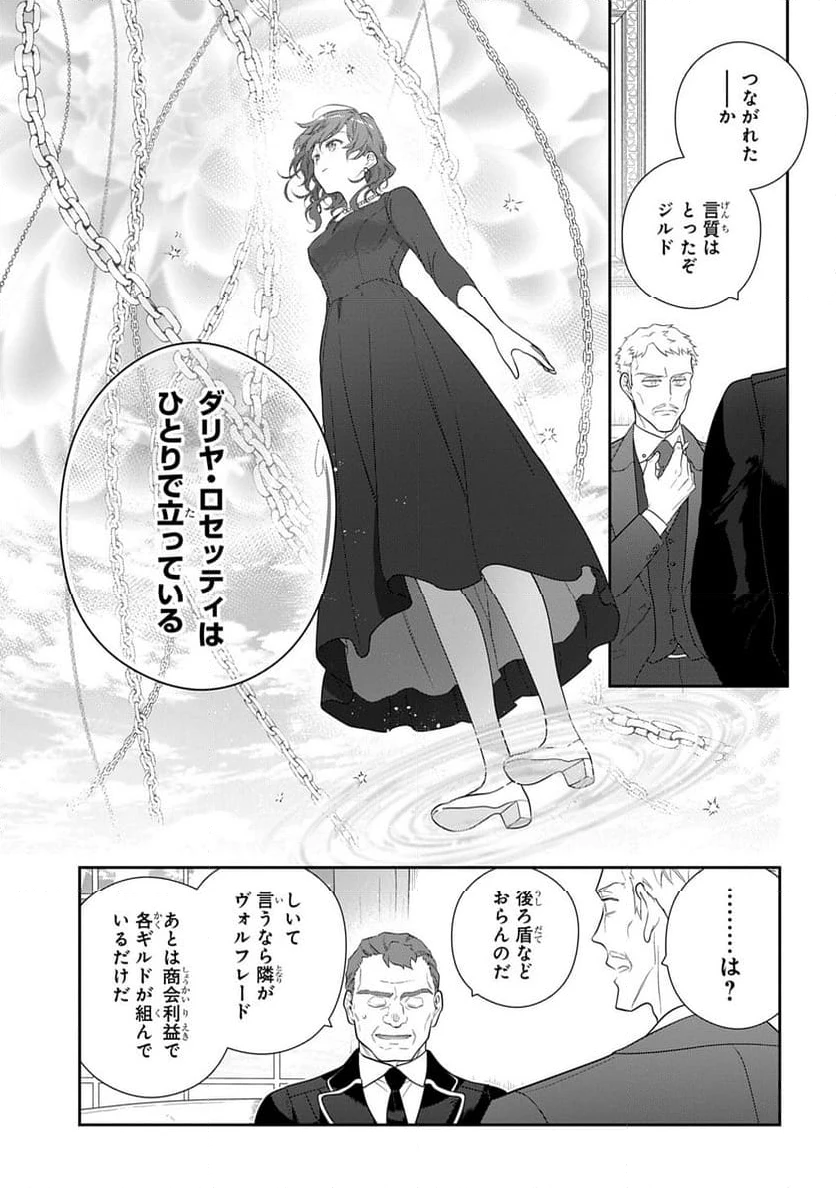 ページ 13 — 第47話