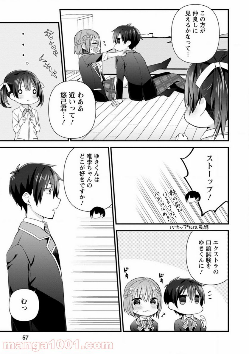 ページ 4 — 第7.3話