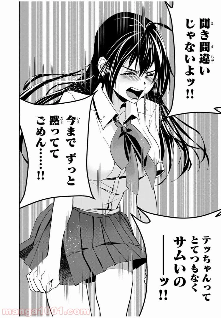ページ 19 — 第12話