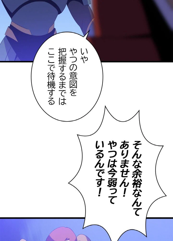 ページ 19 — 第53話