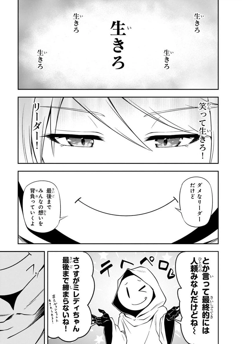 ページ 8 — 第43.2話