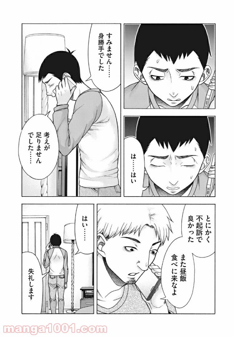 ページ 6 — 第89話