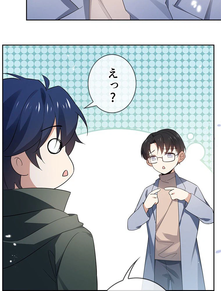 ページ 18 — 第71話