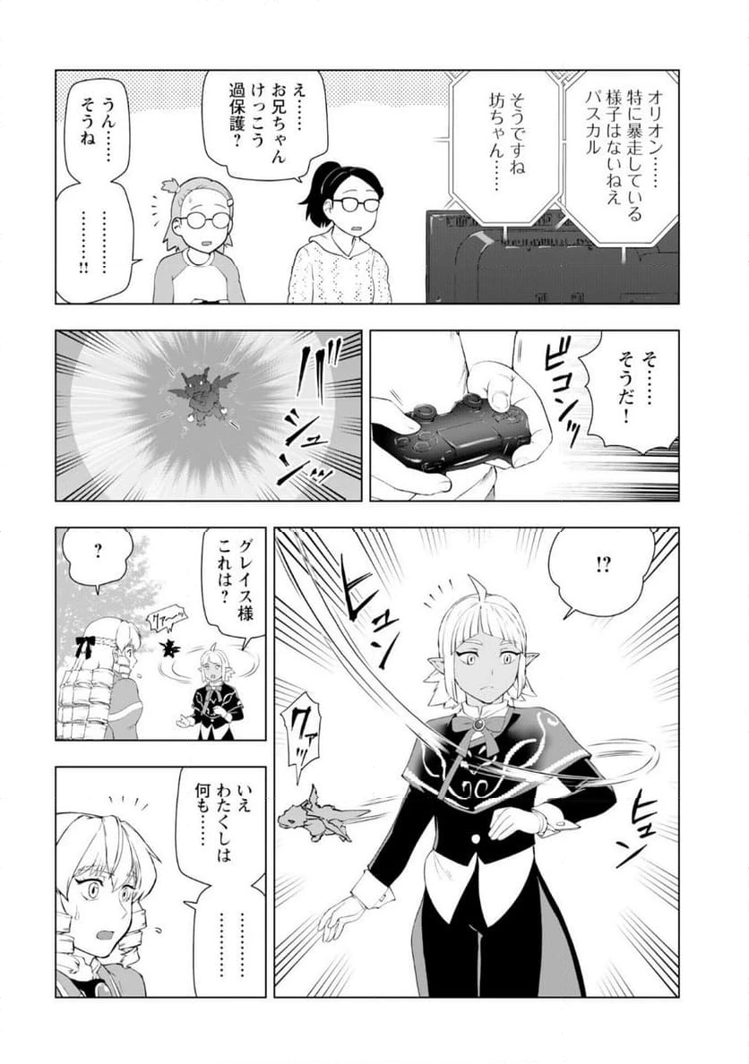 ページ 30 — 第5話