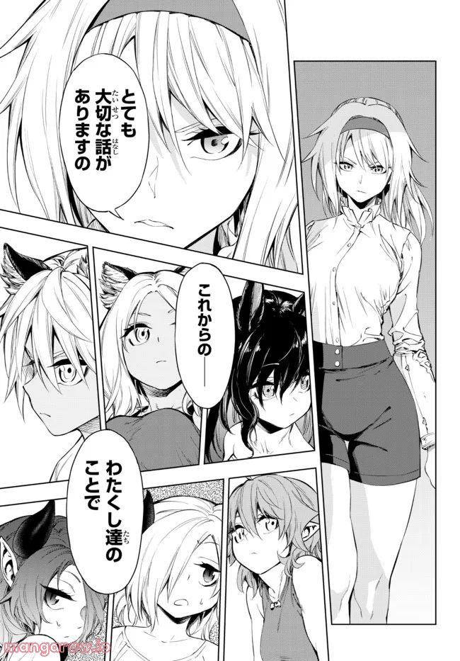 ページ 26 — 第27.2話
