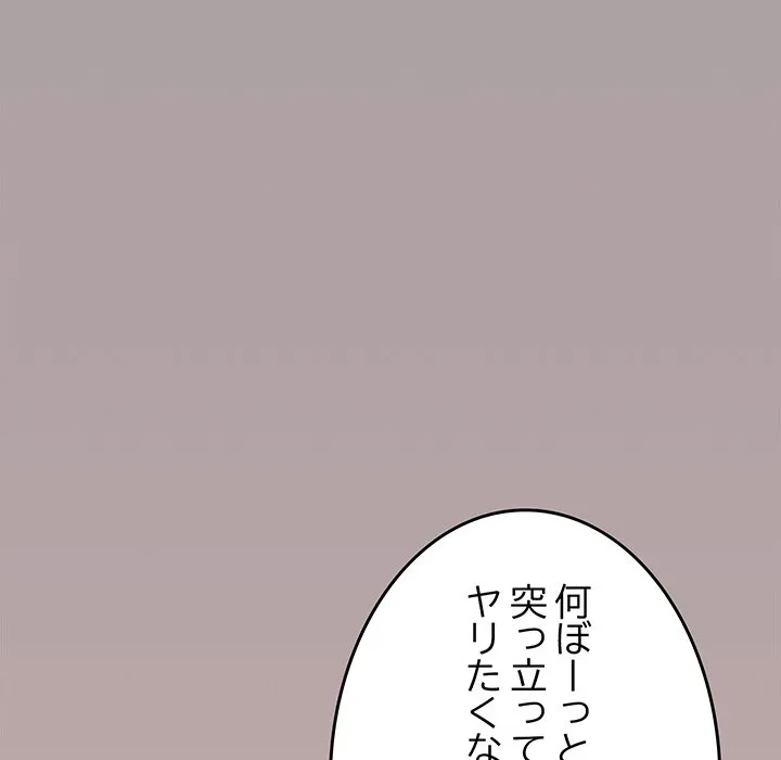 ページ 25 — 第51話