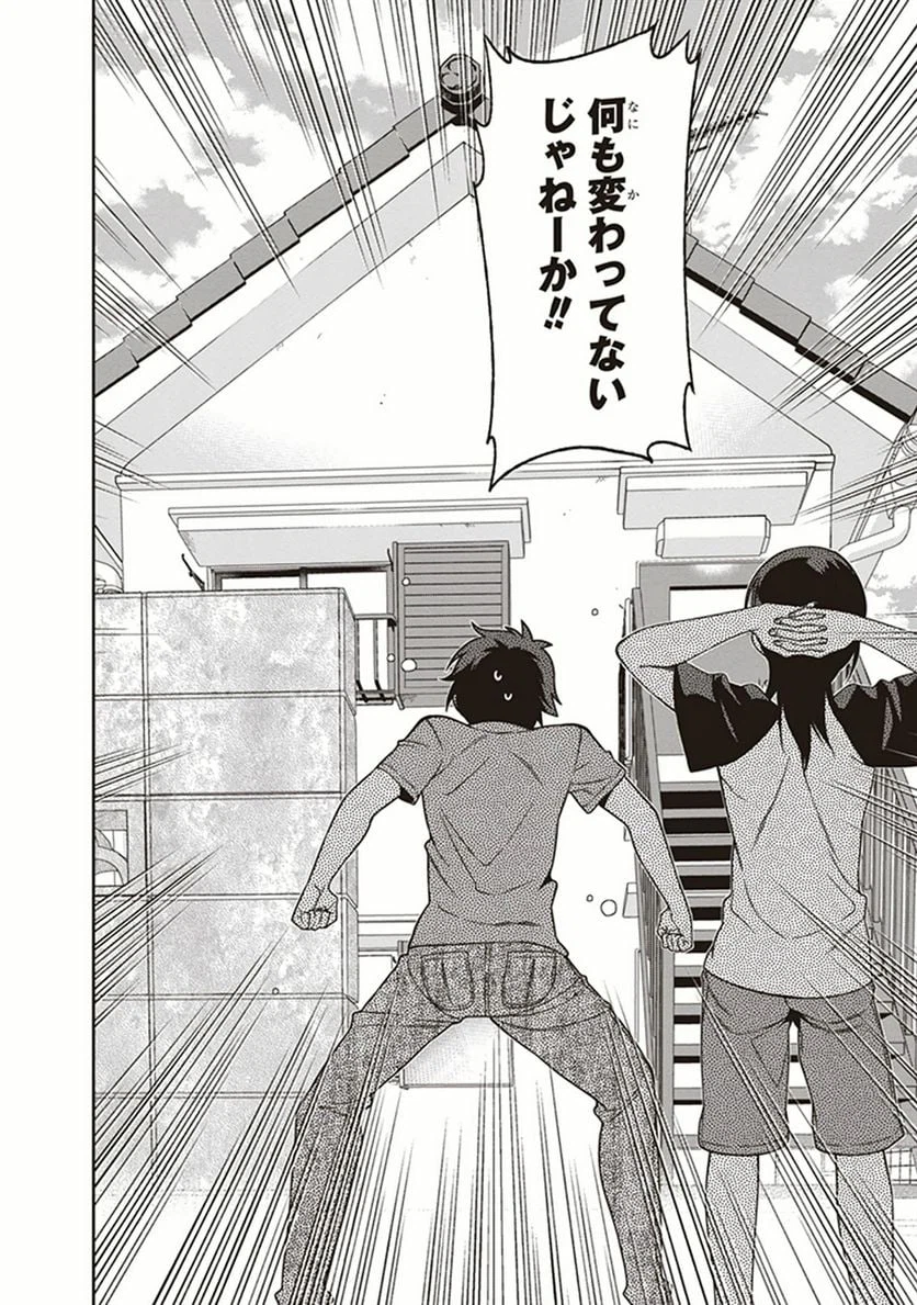 ページ 8 — 第47話