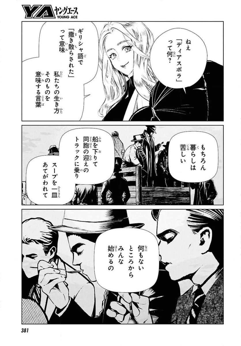 ページ 7 — 第24話