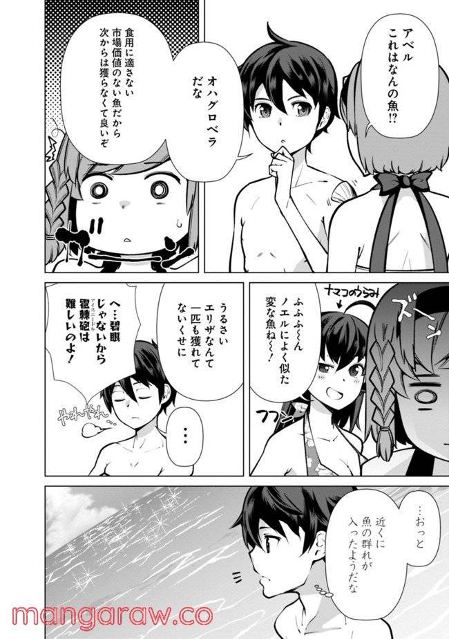ページ 10 — 第44話