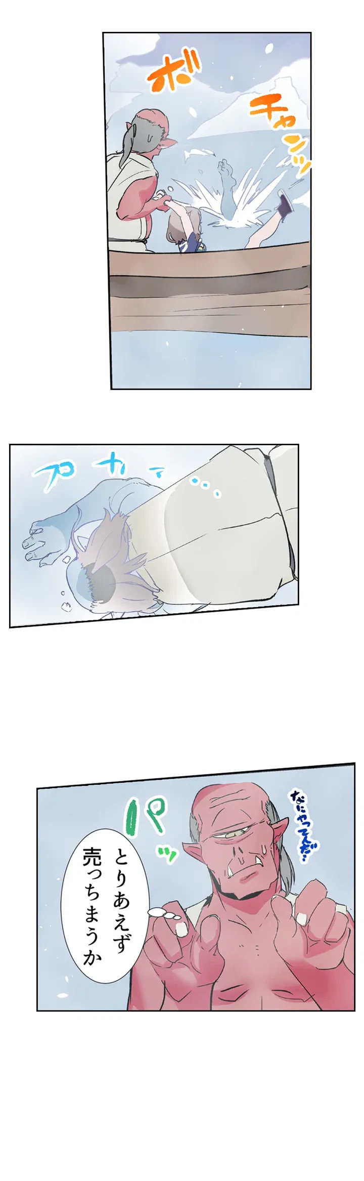 ページ 17 — 第1話