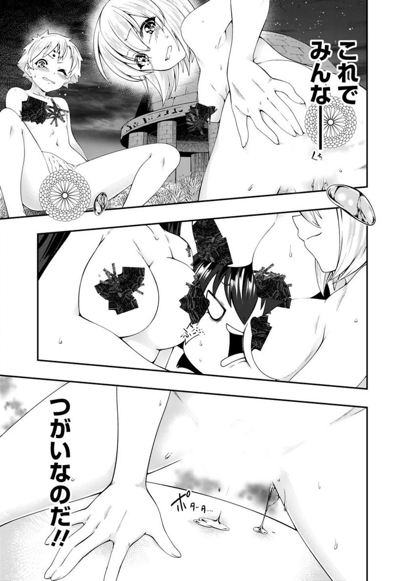 ページ 15 — 第100話