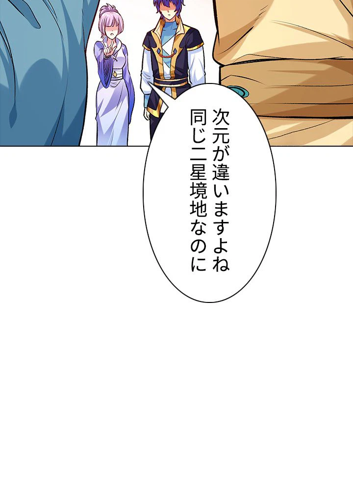 ページ 6 — 第185話