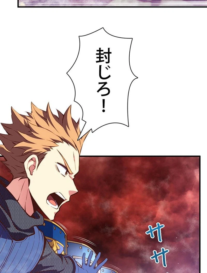 ページ 3 — 第143話