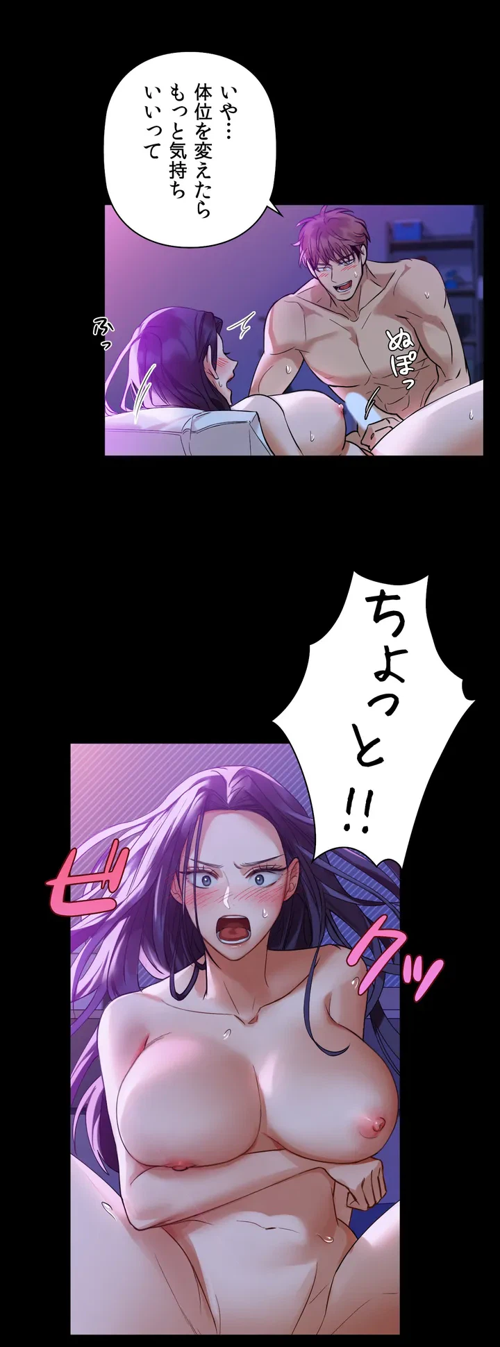 ページ 22 — 第4話
