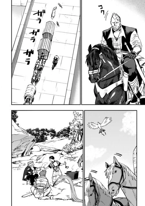 ページ 20 — 第16話