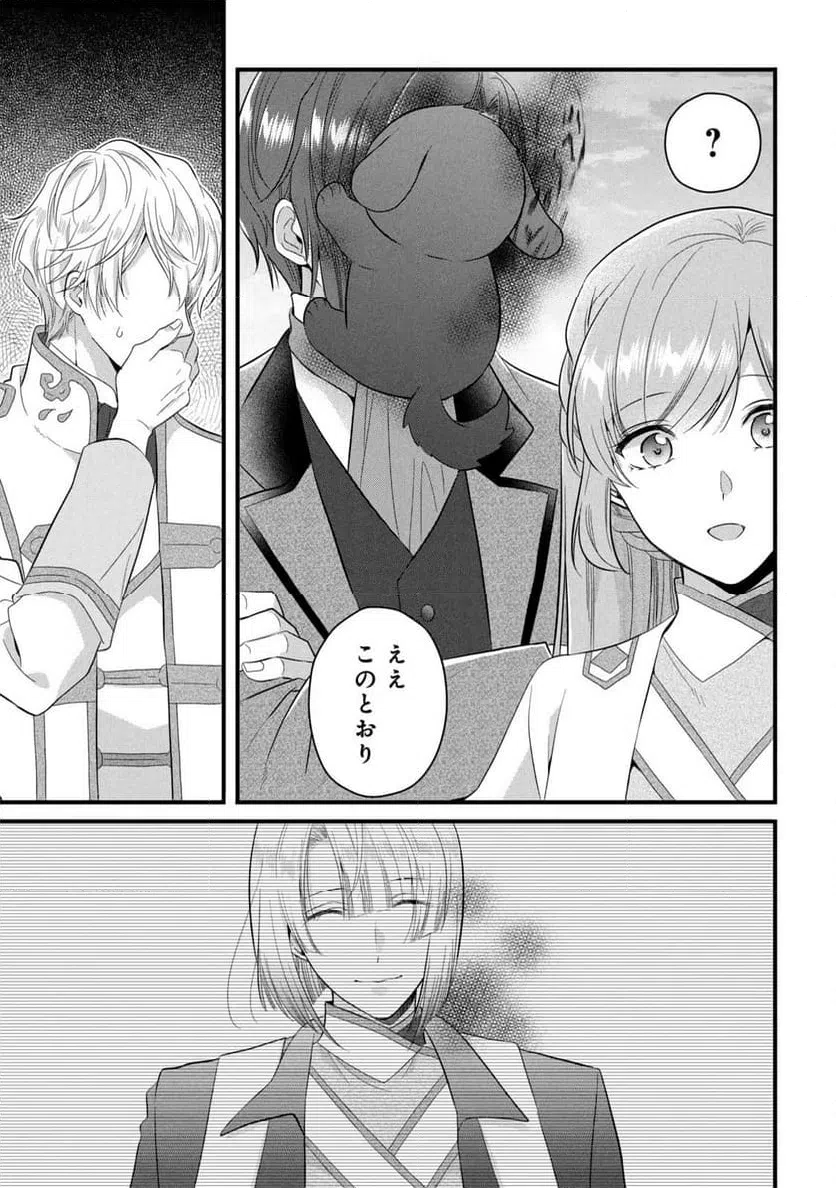 ページ 34 — 第19話
