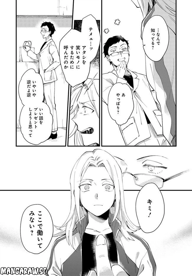 ページ 26 — 第1話