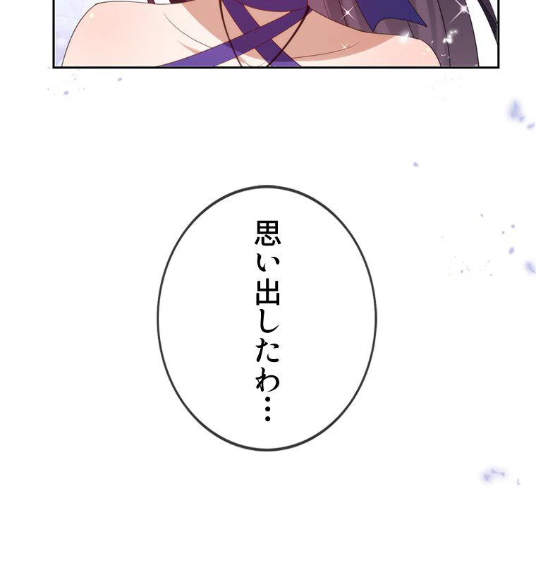 ページ 49 — 第105話