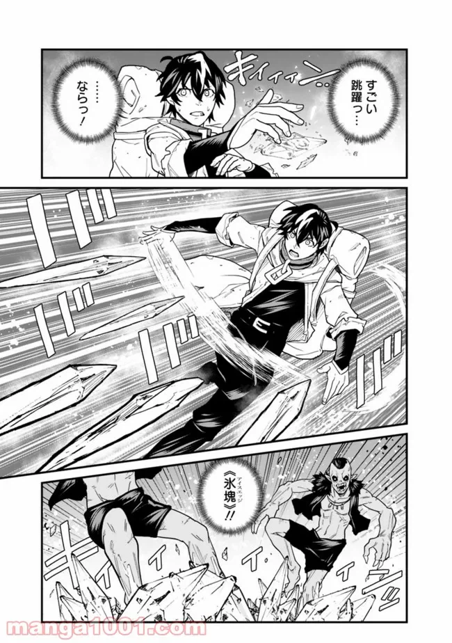ページ 5 — 第10話