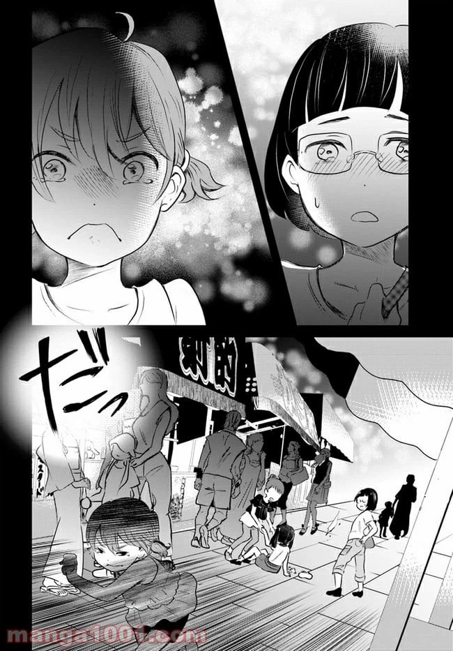 ページ 6 — 第6話