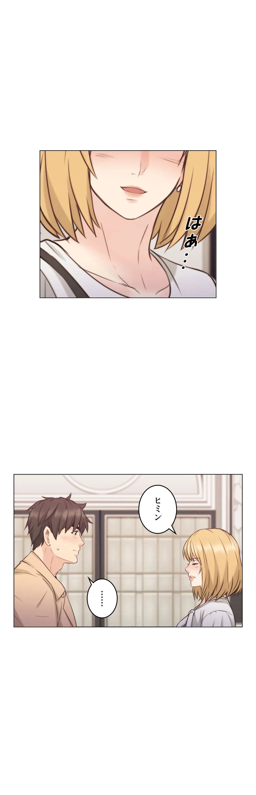 ページ 26 — 第51話