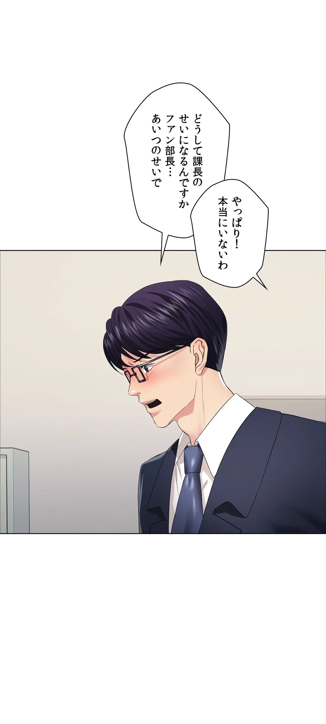ページ 4 — 第29話