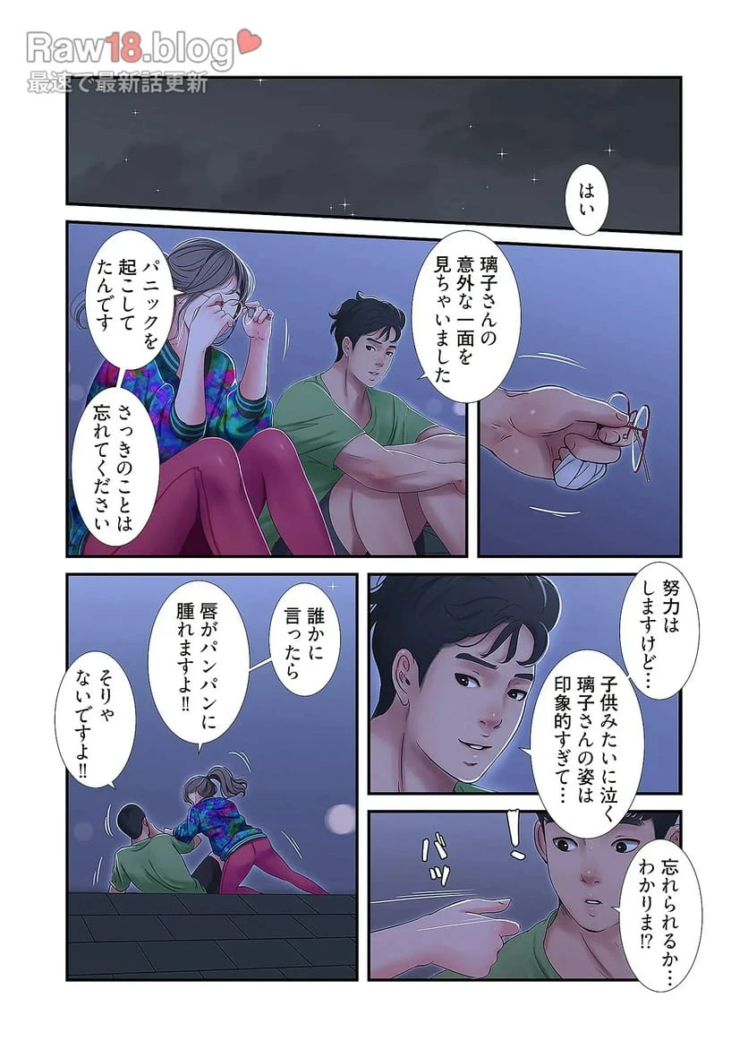 ページ 26 — 第22話