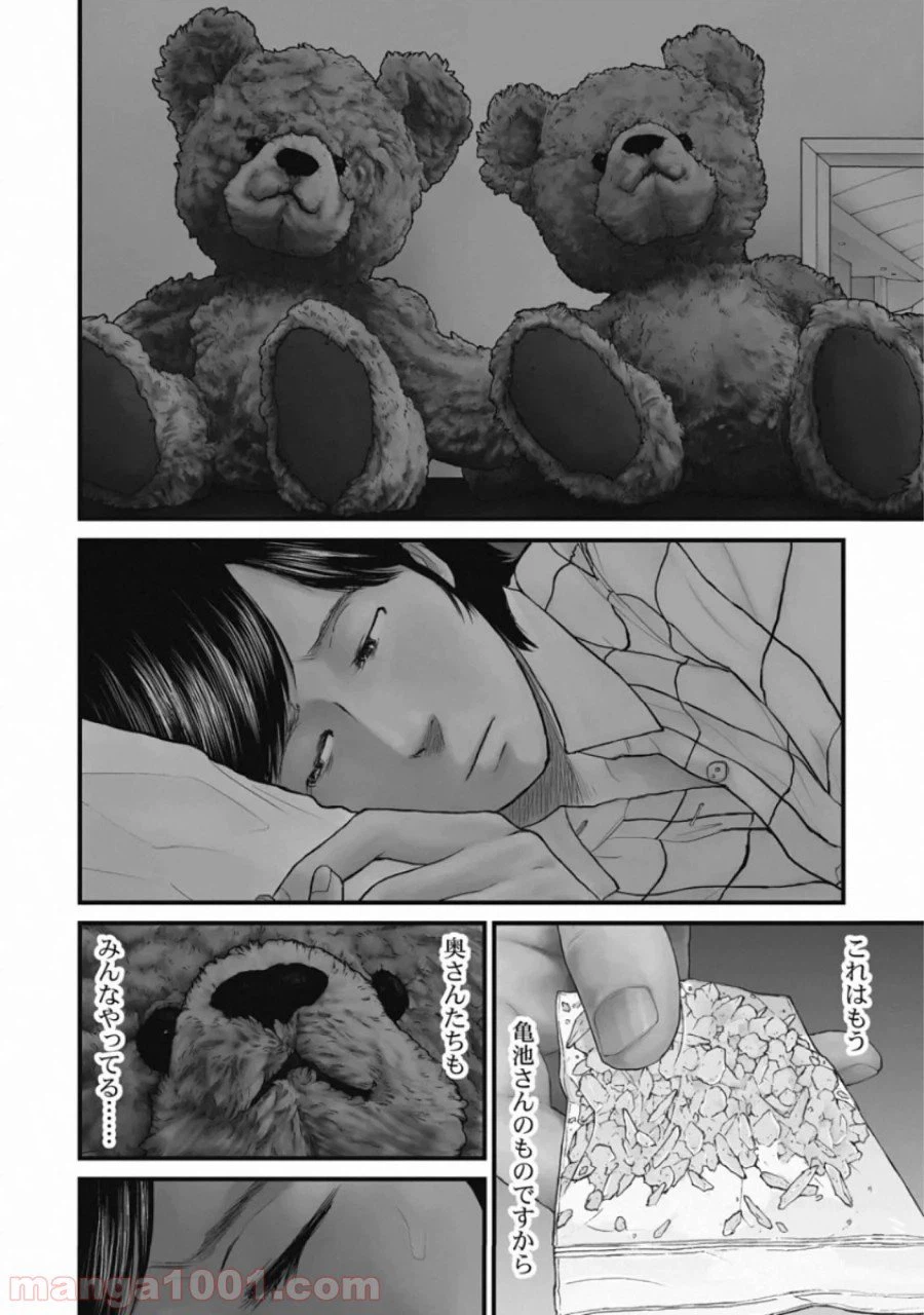 ページ 4 — 第74話