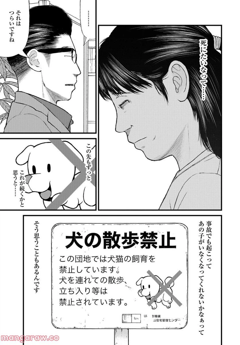 ページ 19 — 第54話